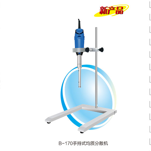 手持式均质分散机B-170-图.jpg