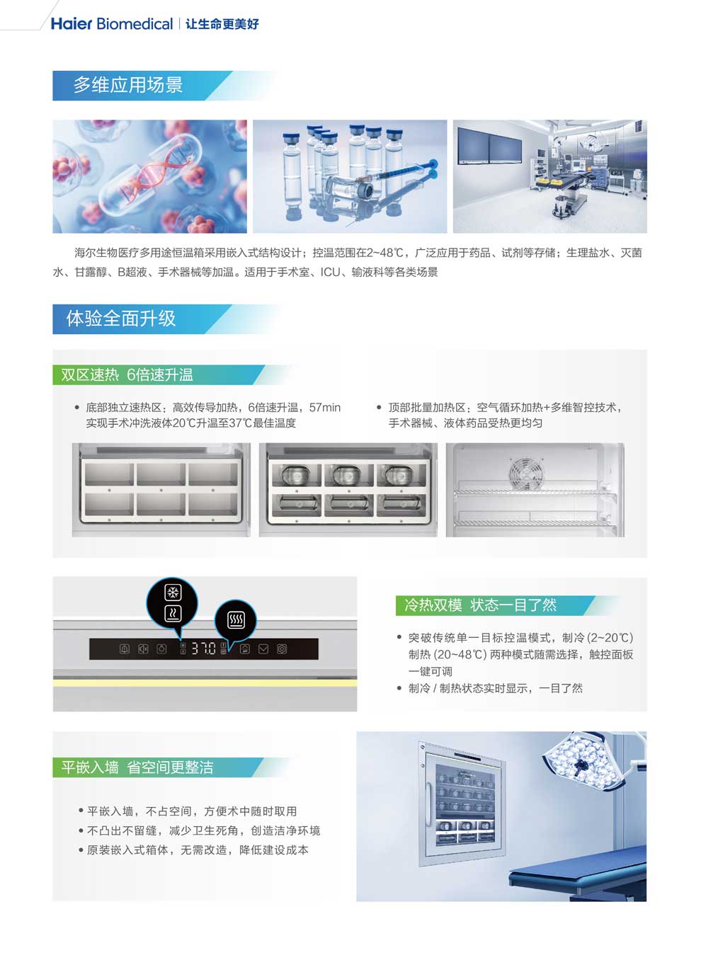 HYR-131GW彩页2.jpg