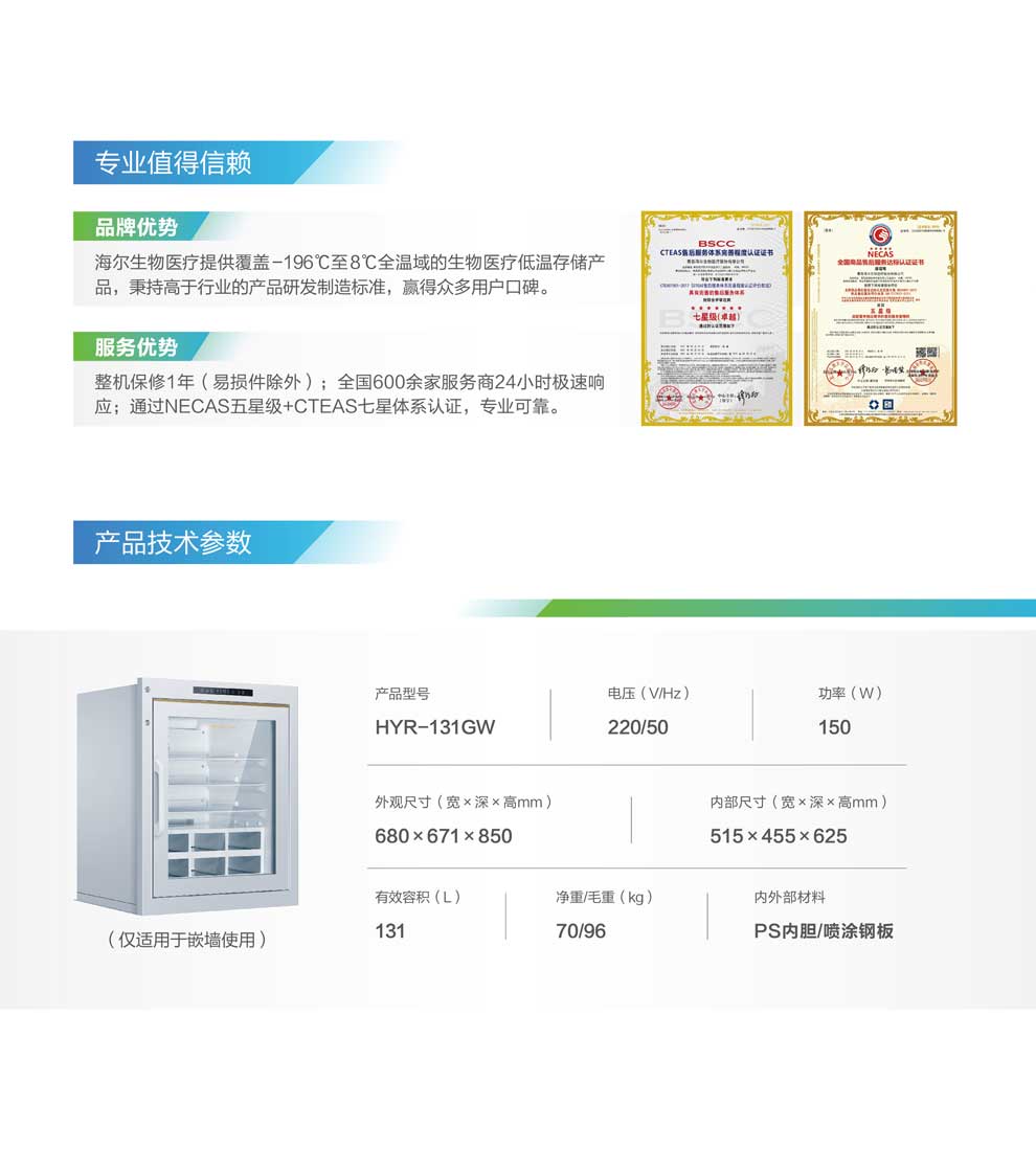 HYR-131GW彩页4.jpg