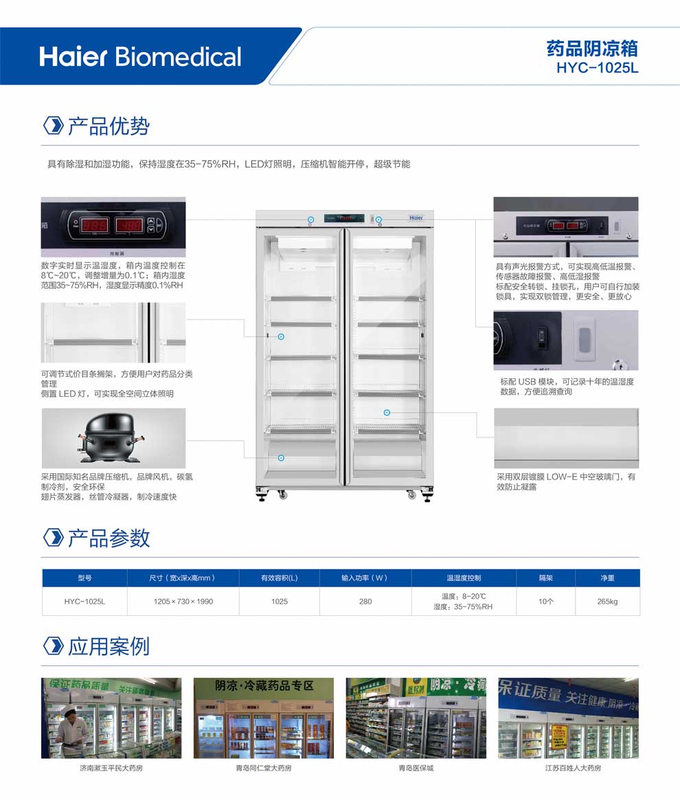 HYC-1025L彩页.jpg