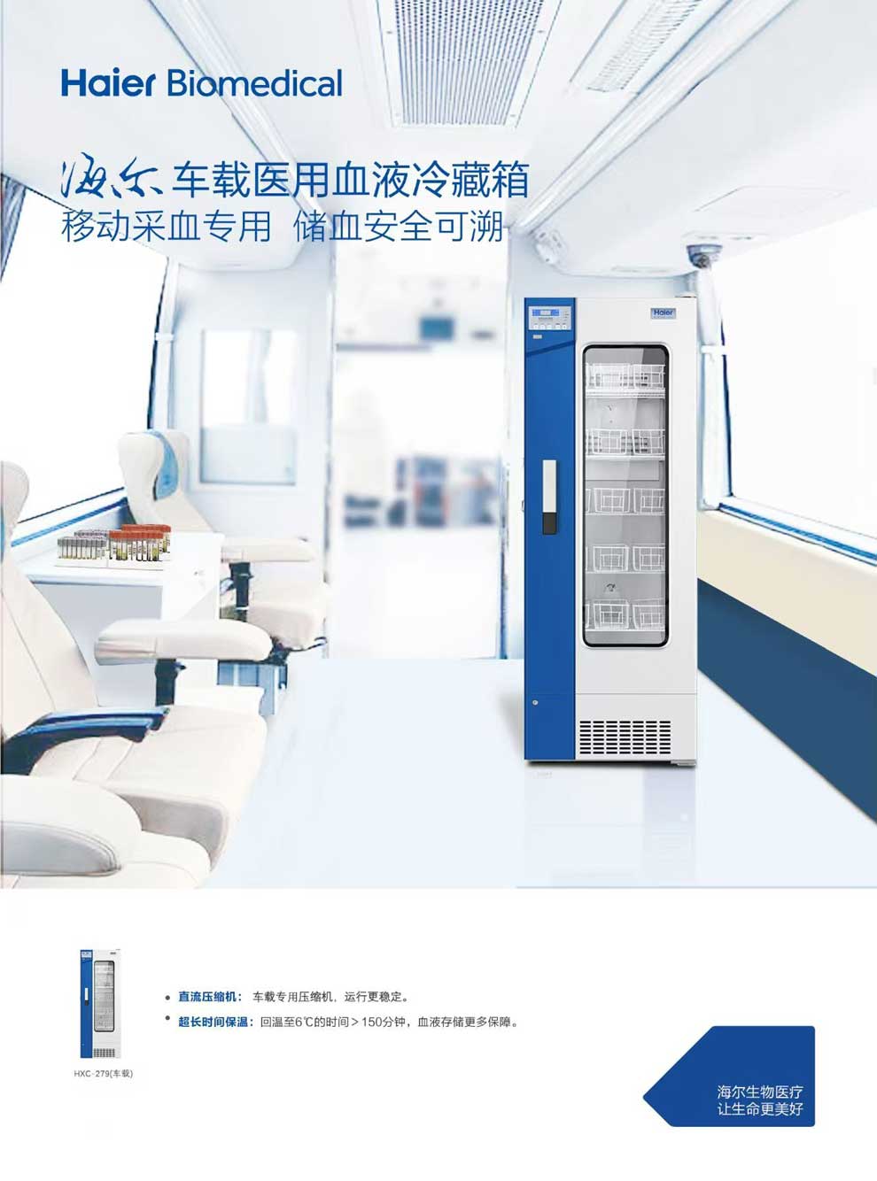 HXC-279(车载)彩页1.jpg