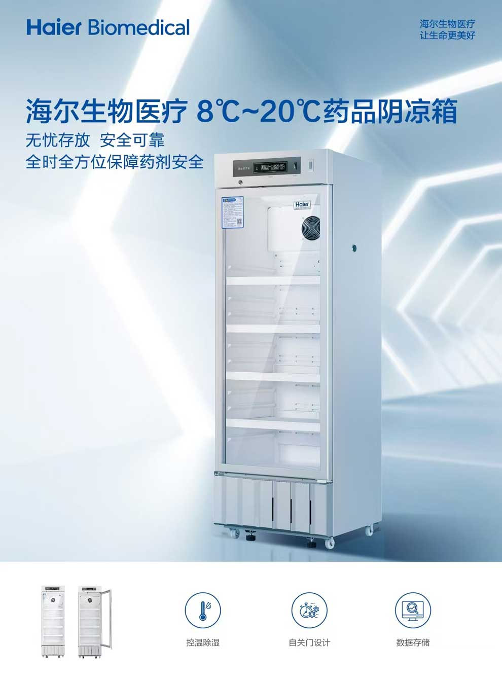 HYC-305L彩页1.jpg