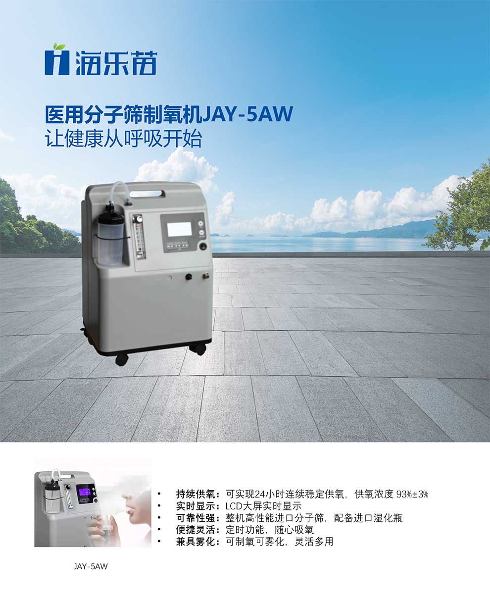 JAY-5AW-彩页1.jpg