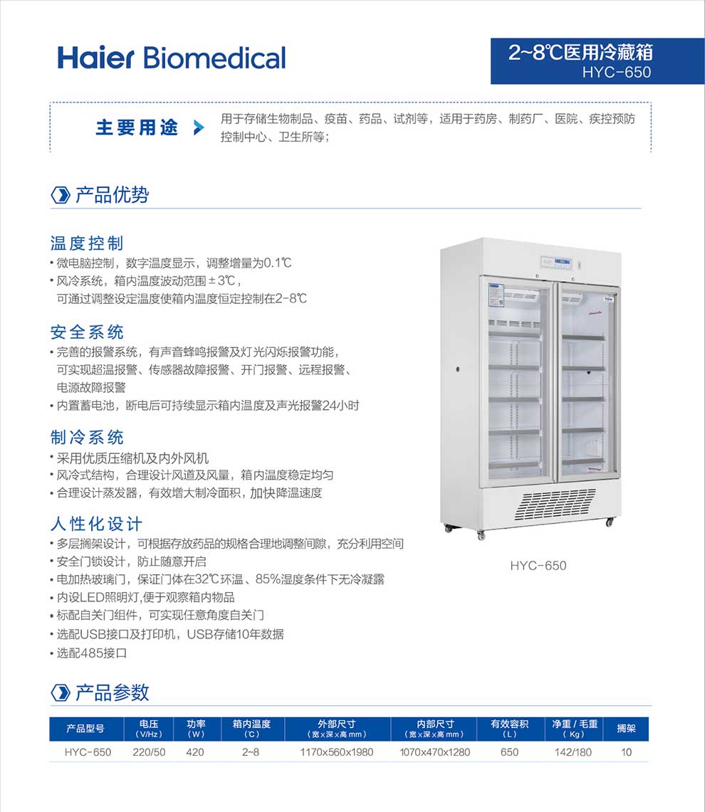 01-1、HYC-650--彩页-2.jpg
