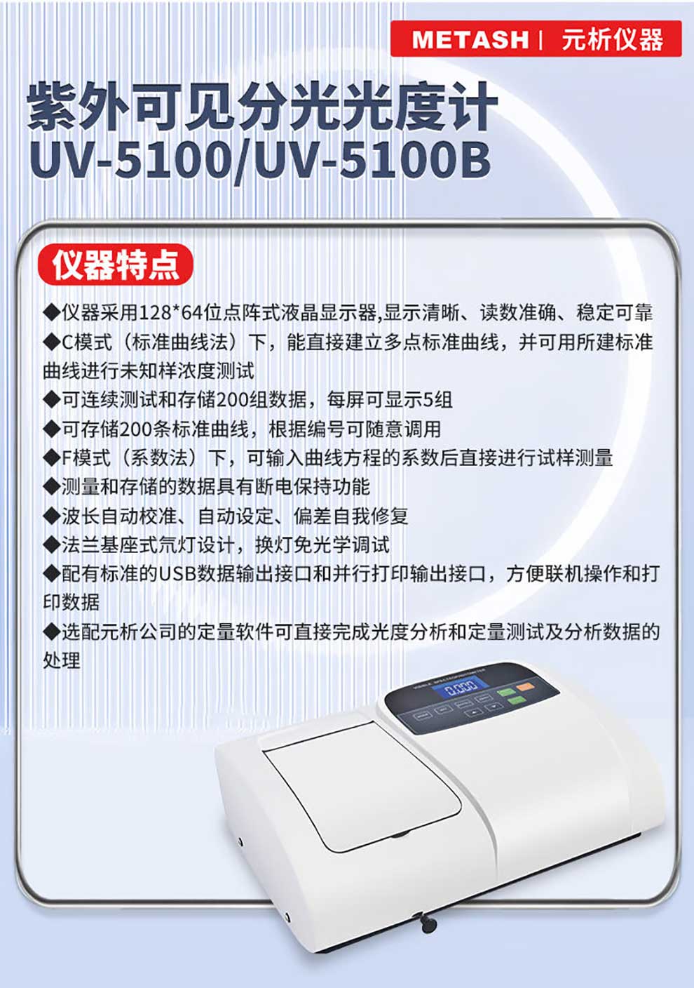 UV紫外可见-彩2.jpg