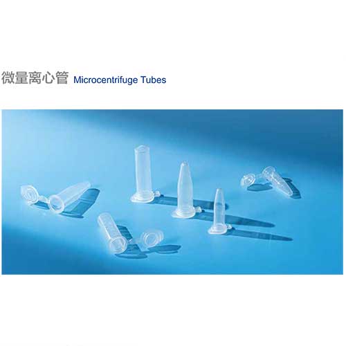 微量离心管-图1.jpg