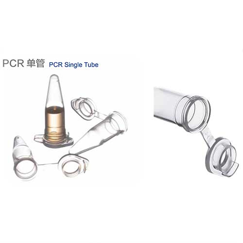 PCR单管-图1.jpg