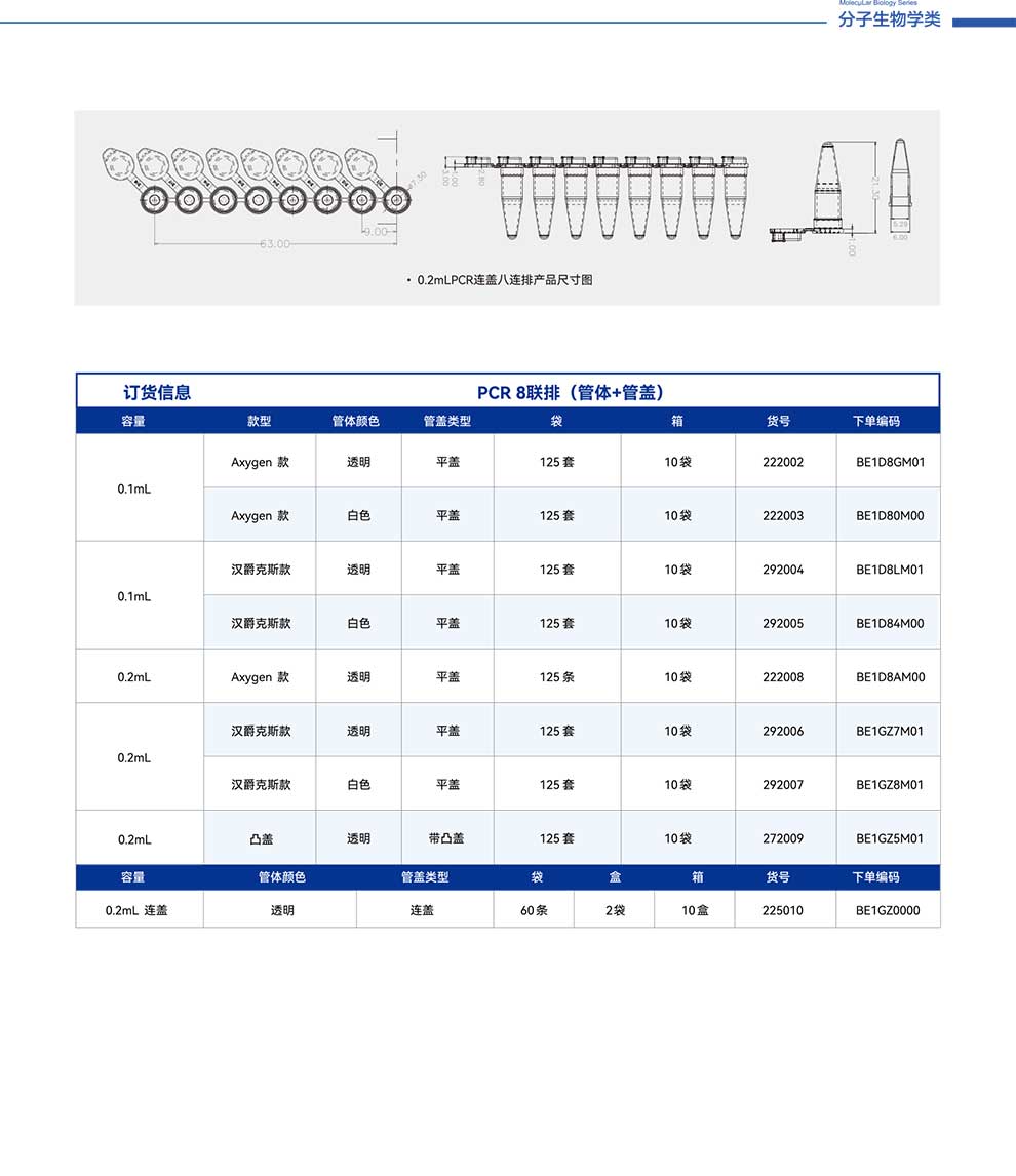 PCR-8联排-彩2.jpg