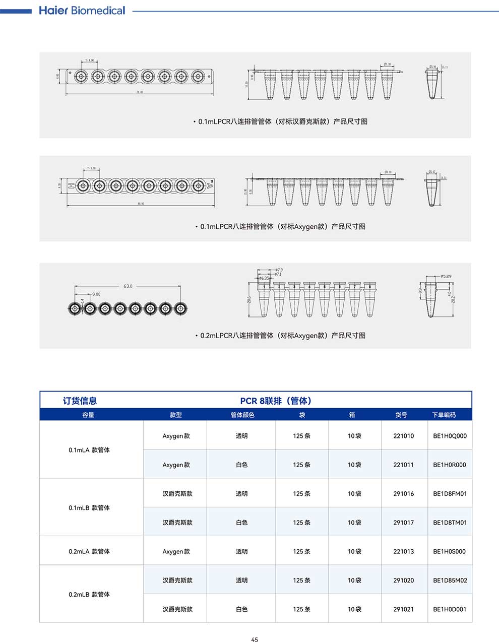 PCR-8联排-彩3.jpg