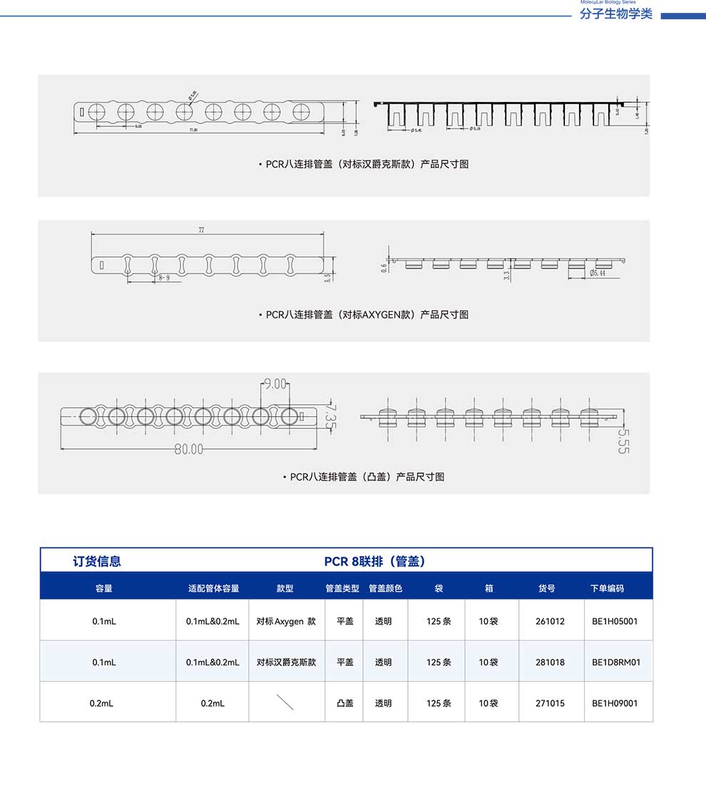 PCR-8联排-彩4.jpg