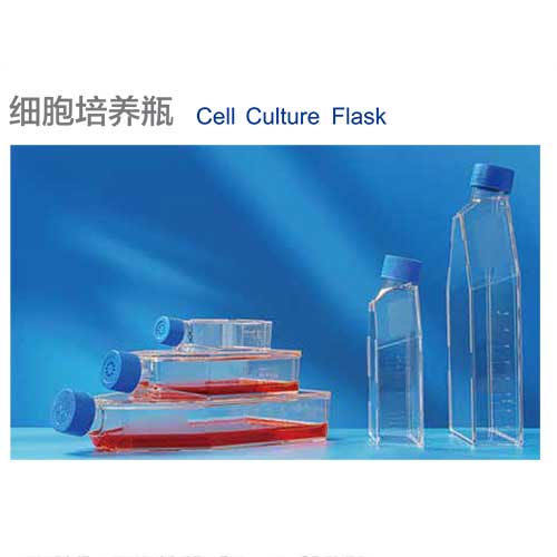 细胞培养瓶-图1.jpg