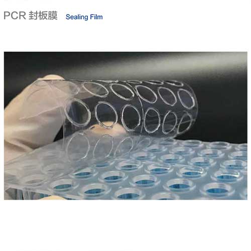 PCR-封板膜-图1.jpg