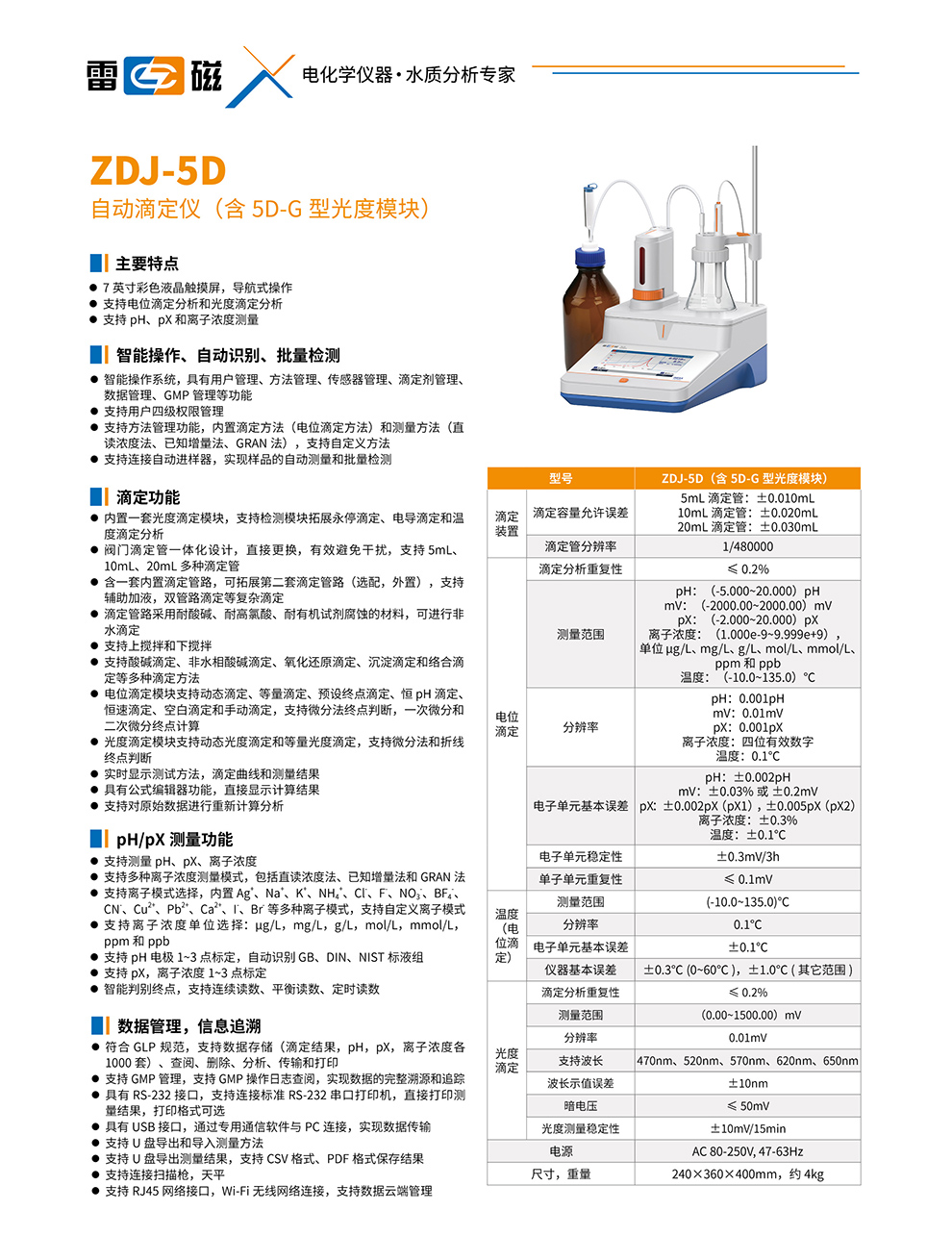ZDJ-5D（含5D-G）-彩.jpg