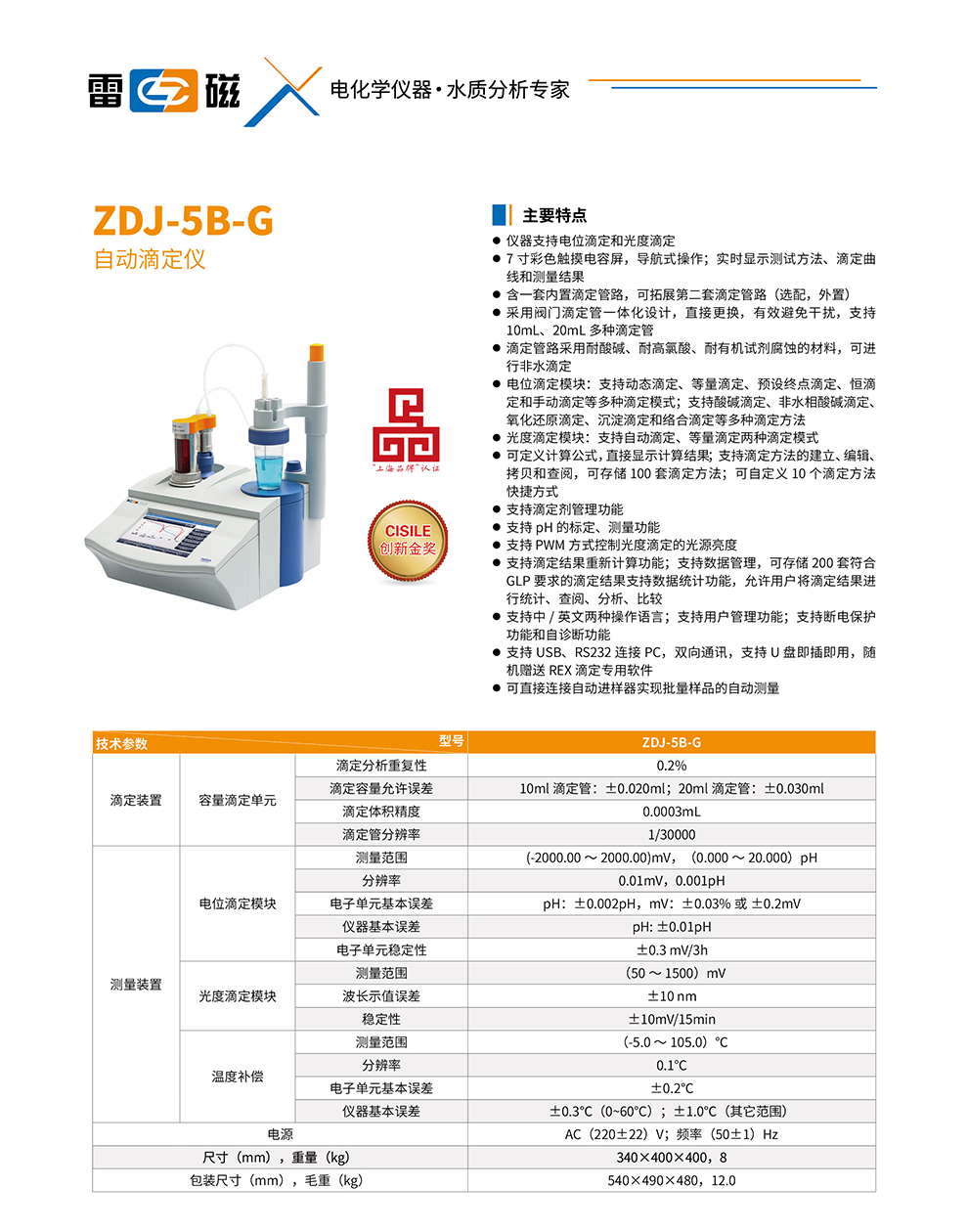 ZDJ-5B-G-彩.jpg