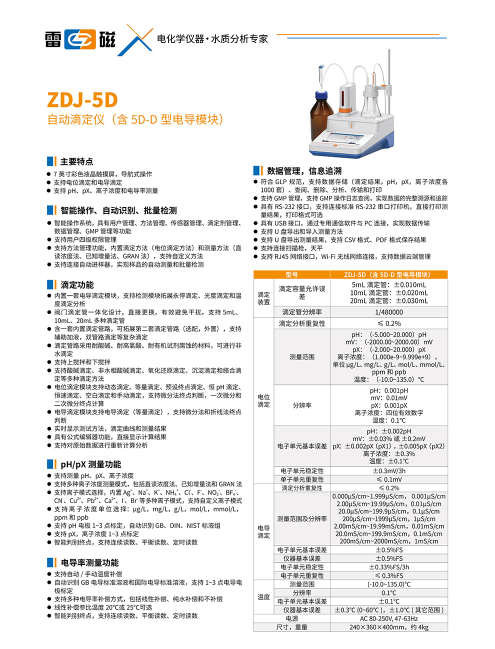 ZDJ-5D（含5D-D）-彩.jpg
