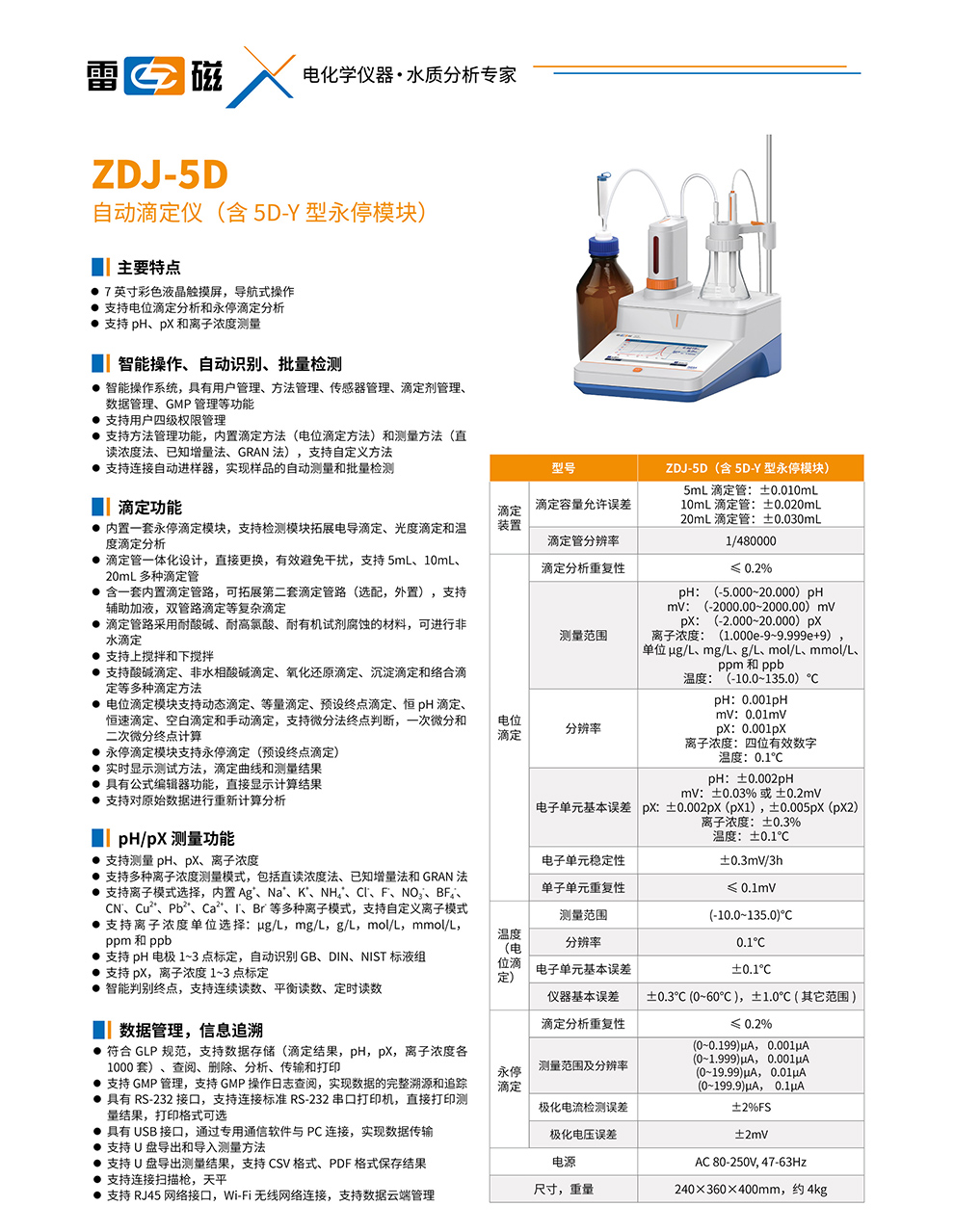 ZDJ-5D（含5D-Y）-彩.jpg