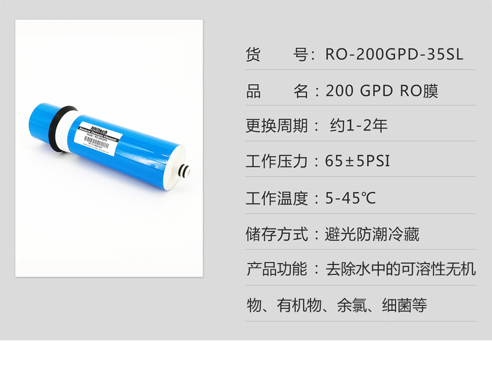 6-RO-200GPD-35SL.jpg