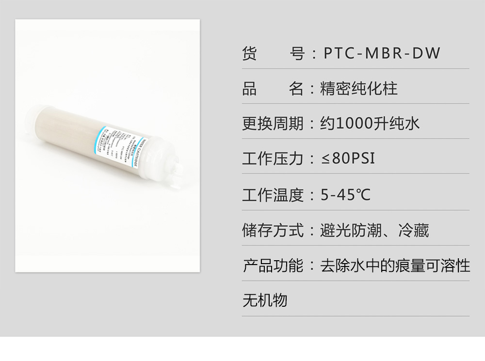 5-PTC-MBR-DW.jpg