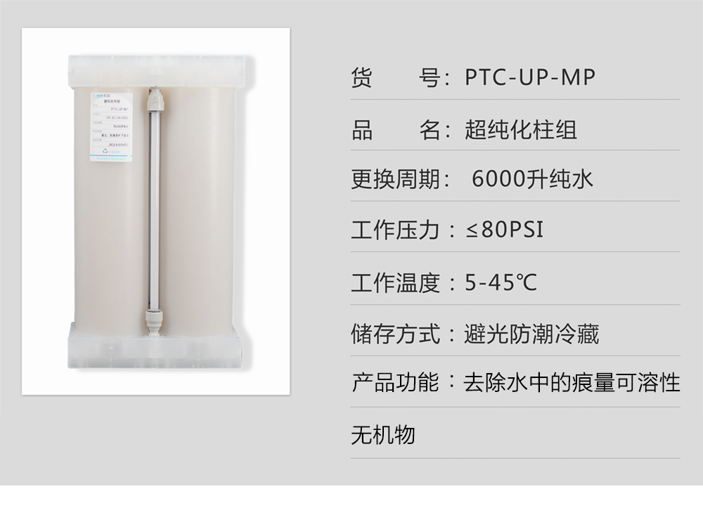 8-PTC-UP-MP.jpg