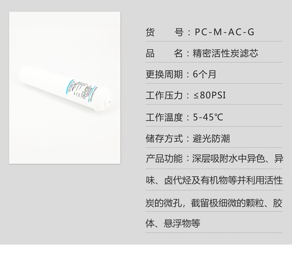 2-PC-M-AC-G.jpg