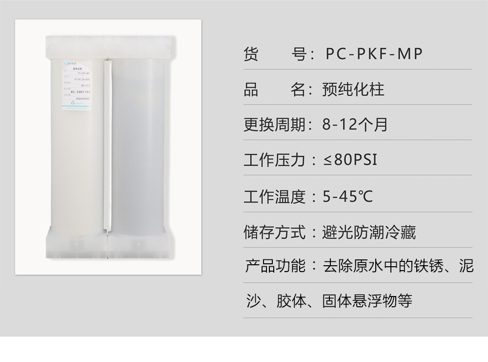 5-PC-PKF-MP.jpg