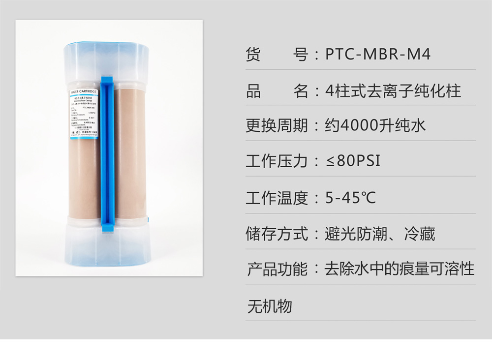 8-PTC-MBR-M4.jpg