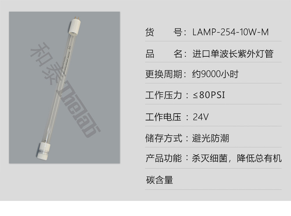 10-LAMP-254-10W-M.jpg