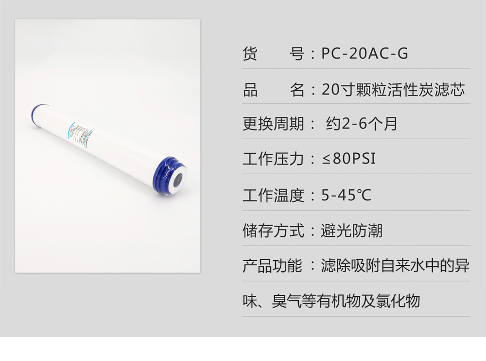 2-PC-20AC-G.jpg