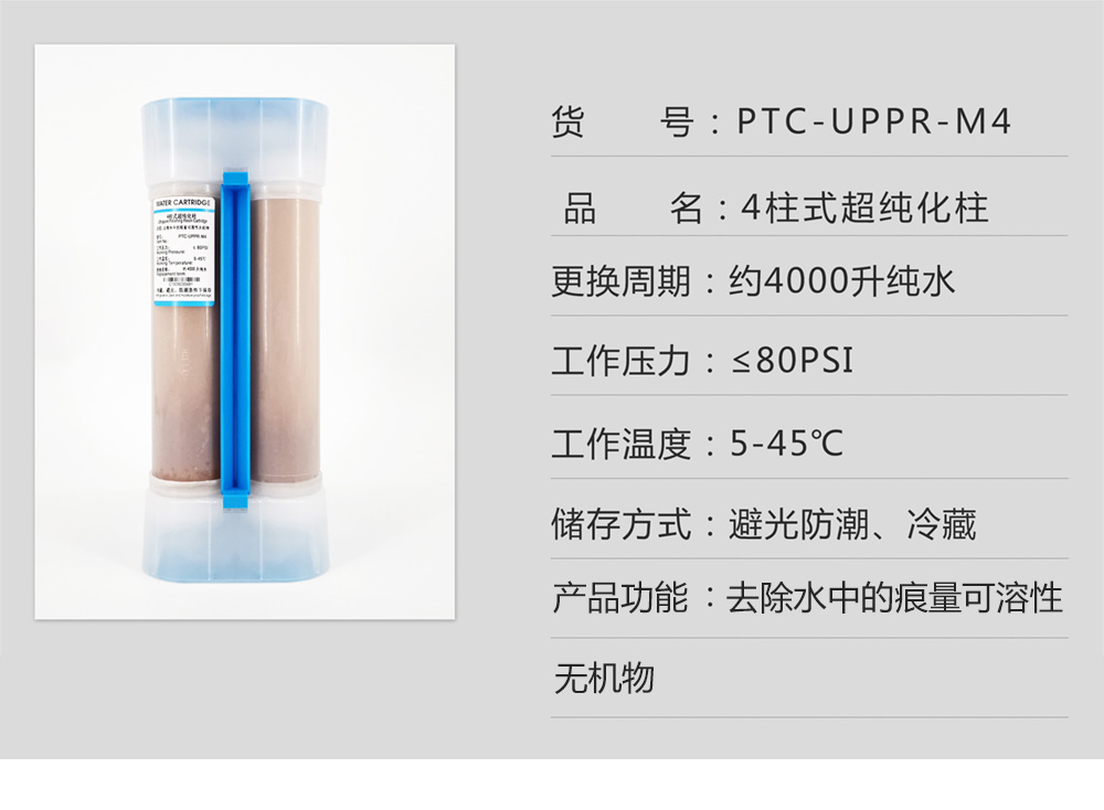 9-PTC-UPPR-M4.jpg