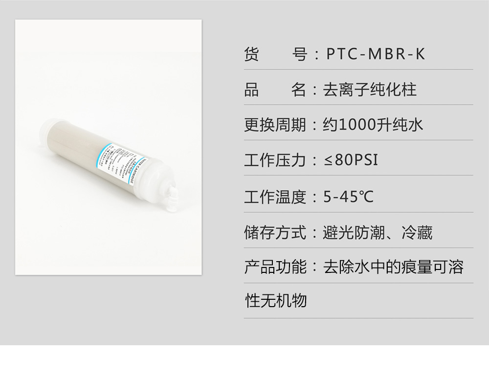 6-PTC-MBR-K.jpg