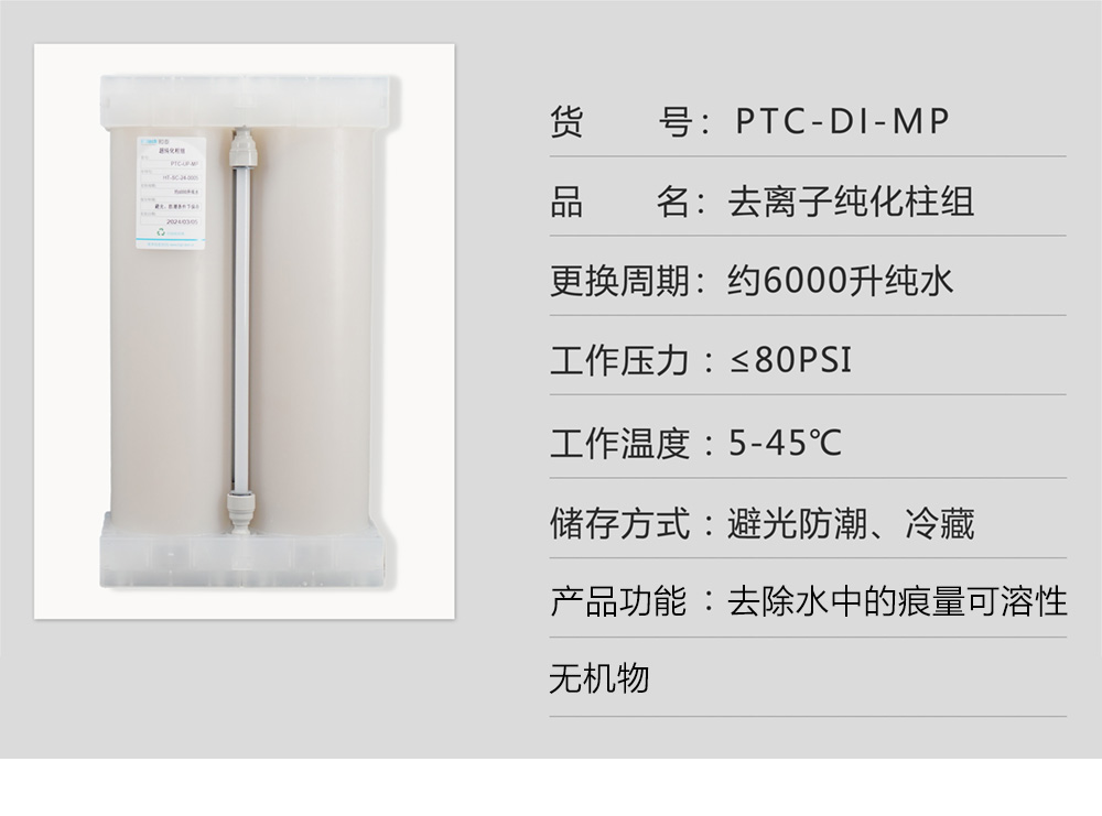 7-PTC-DI-MP.jpg