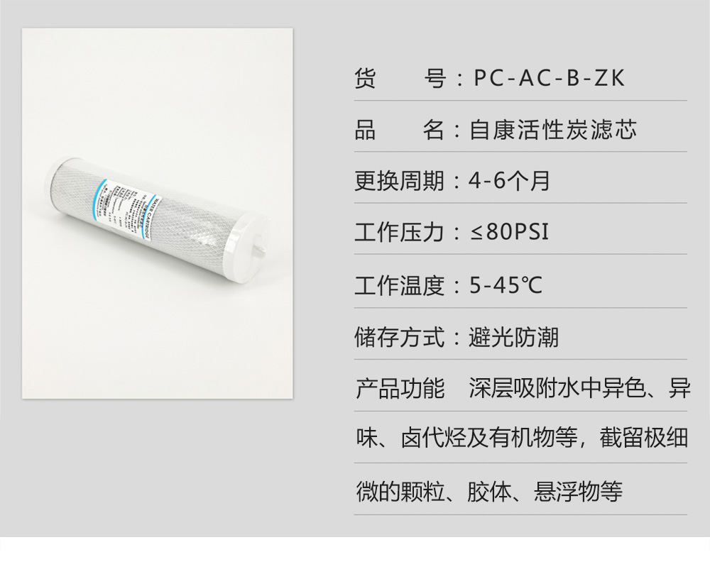 2-PC-AC-B-ZK.jpg
