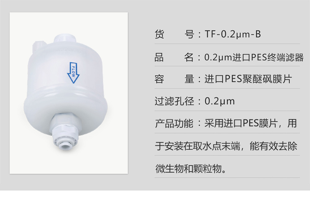 12-TF-0.2&mu;m-B.jpg
