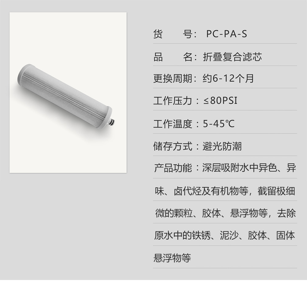 1-PC-PA-S.jpg