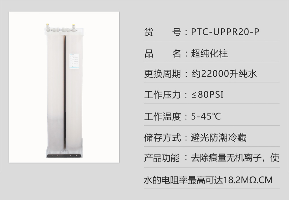 9-PTC-UPPR20-P.jpg