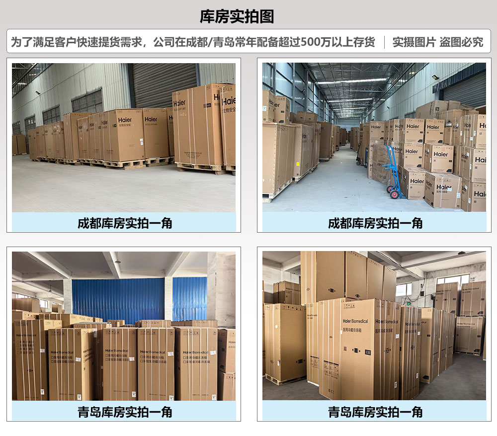 08-成都壹科公司库存1000.jpg