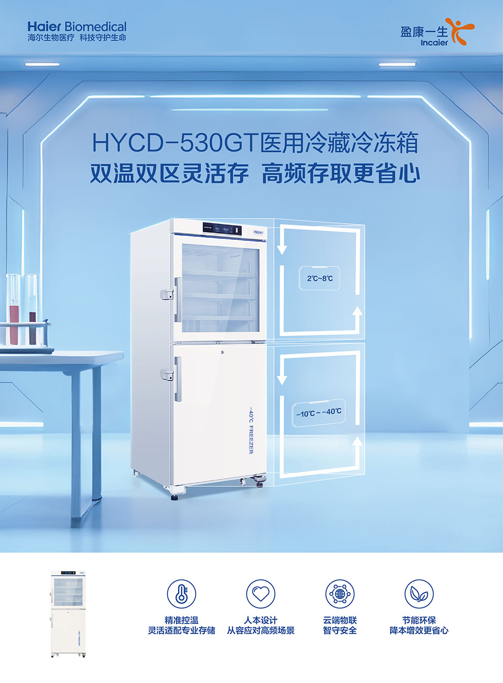 HYCD-530GT彩页1.jpg