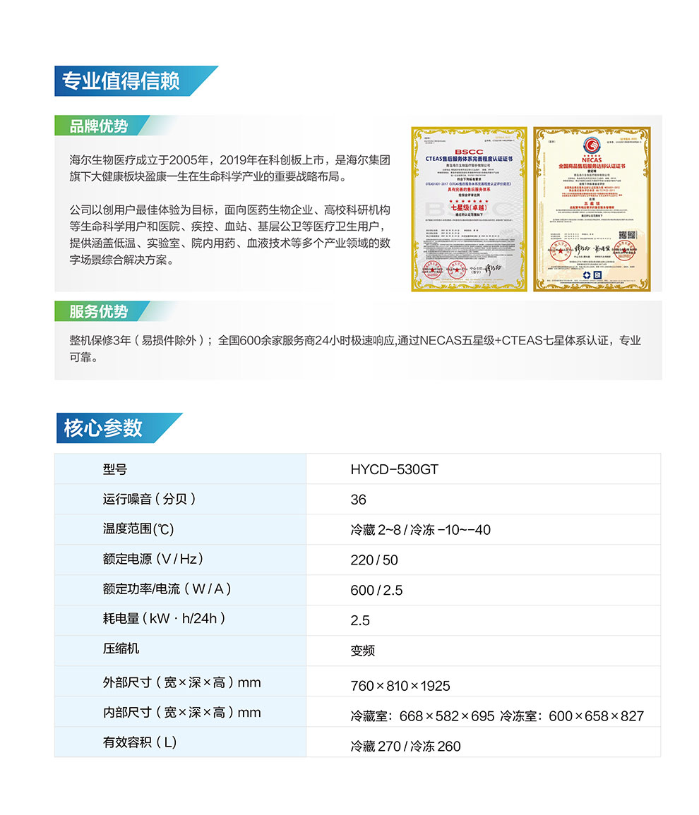 HYCD-530GT彩页4.jpg