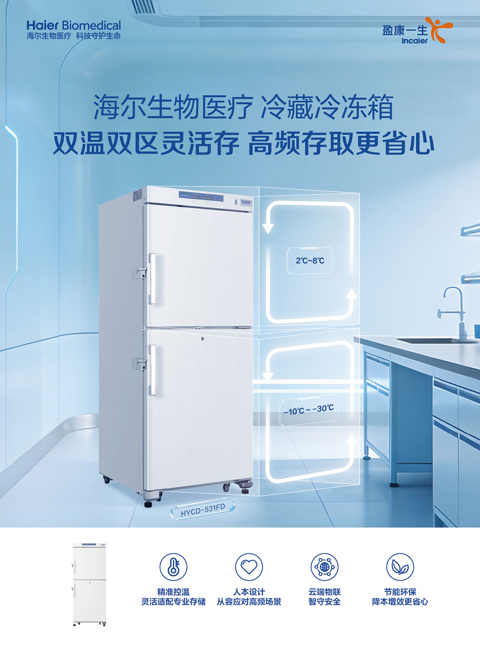 HYCD-531FD彩页1.jpg