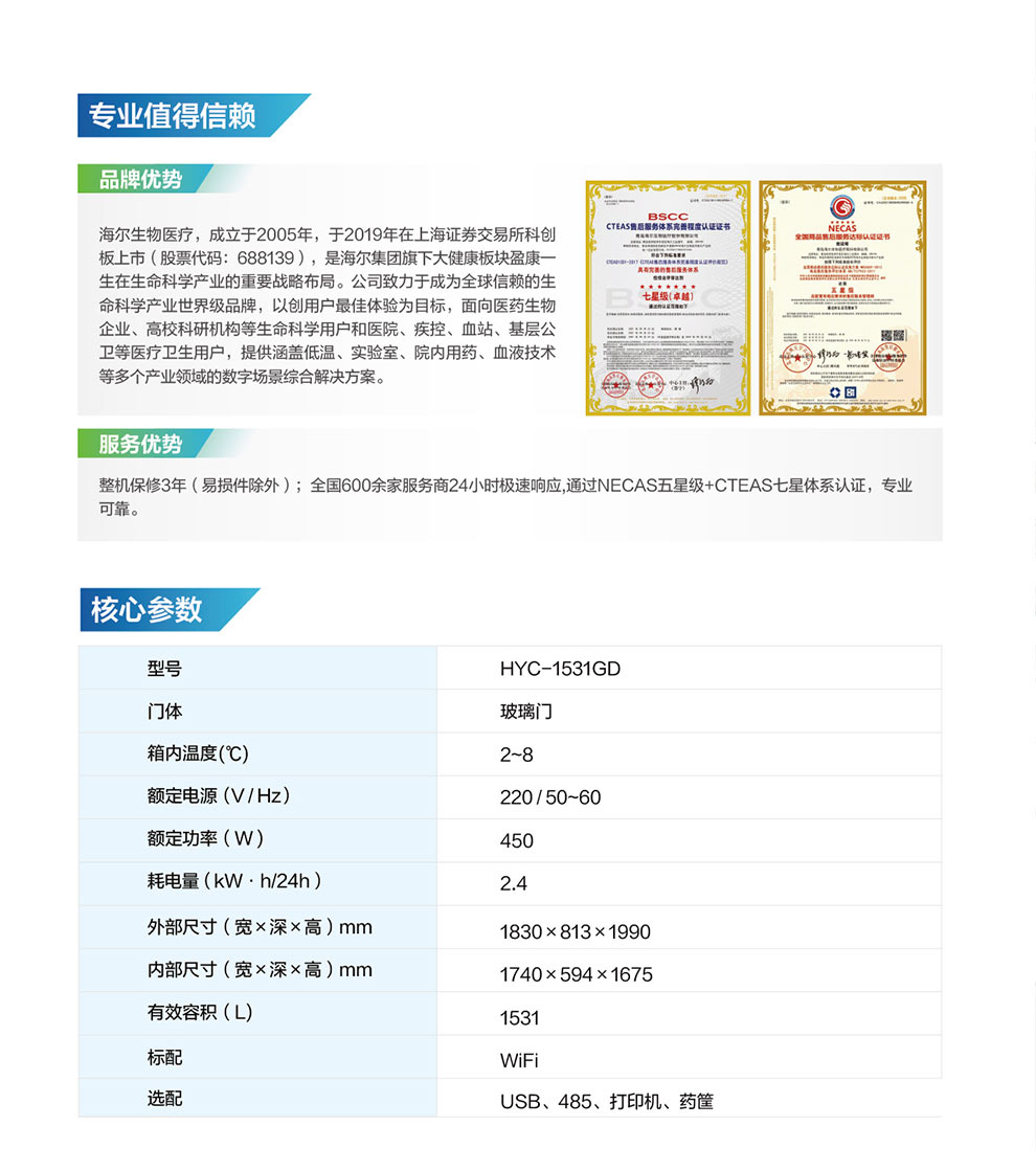 HYC-1531GD彩页4.jpg