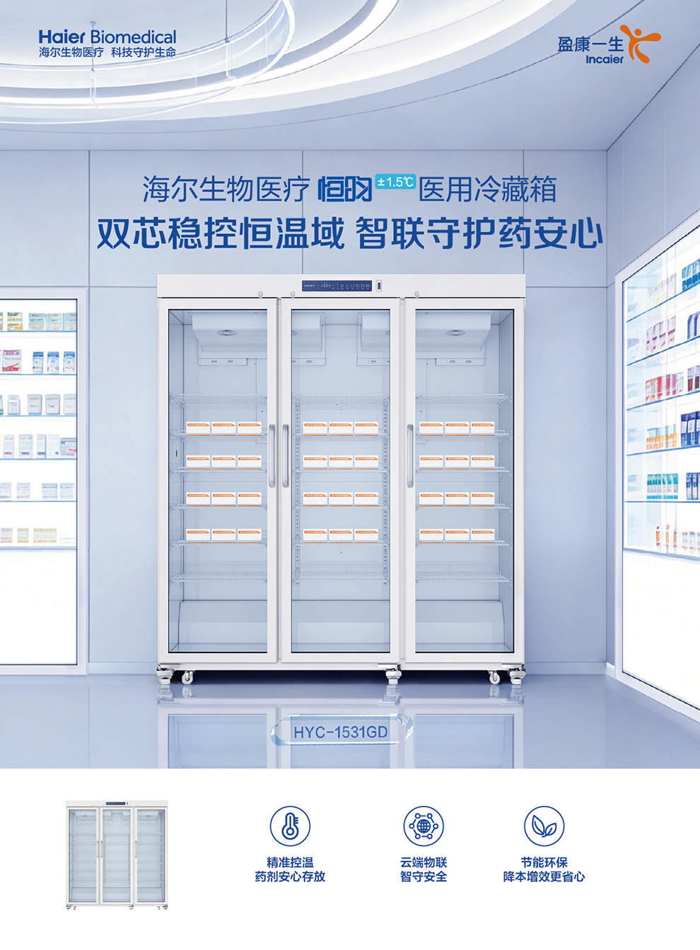 HYC-1531GD彩页1.jpg