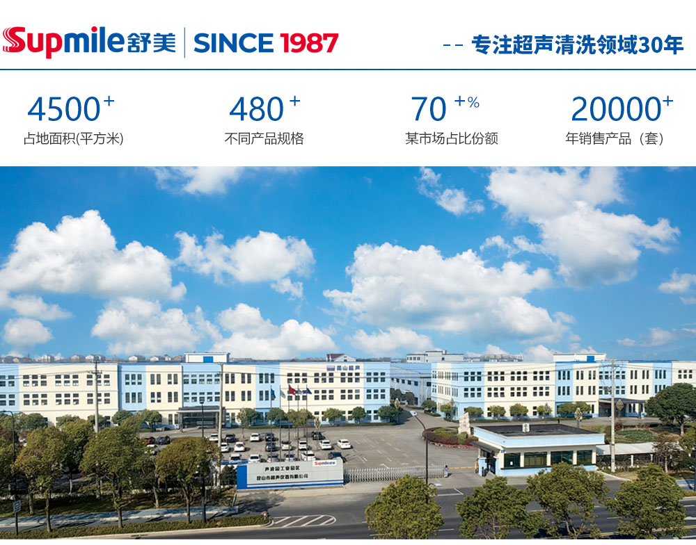 06-舒美公司简介1000.jpg