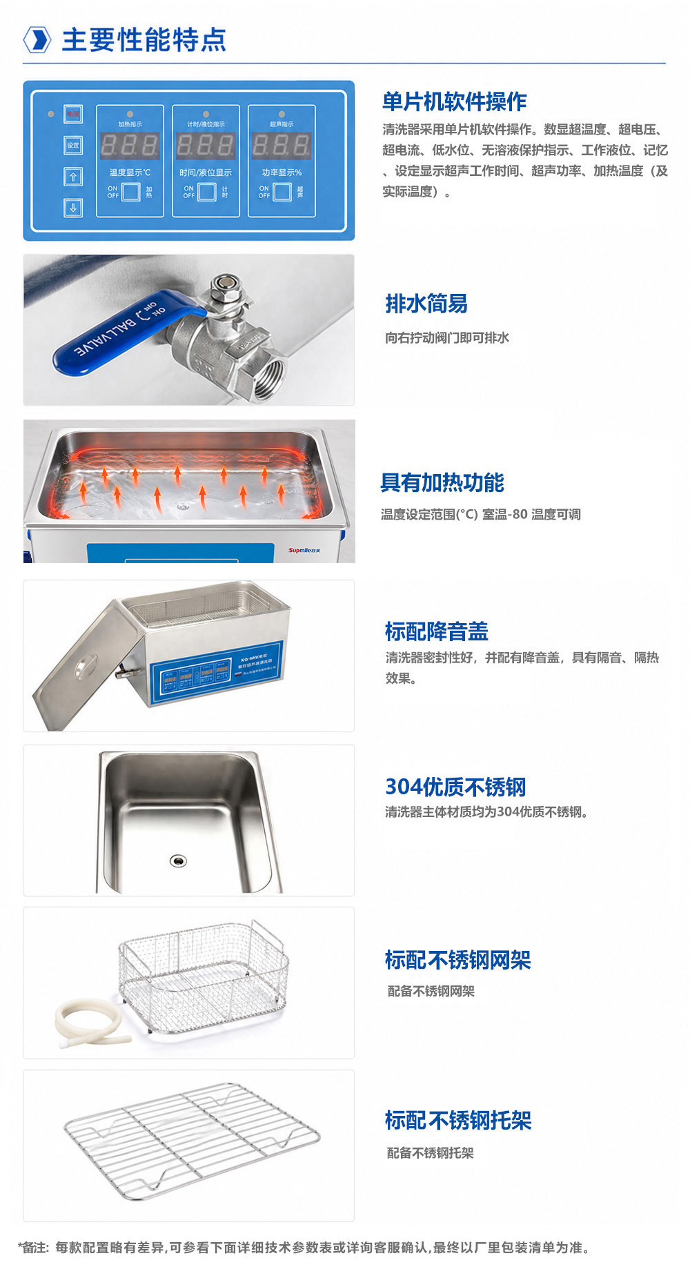 02-1-3主要性能特点.jpg
