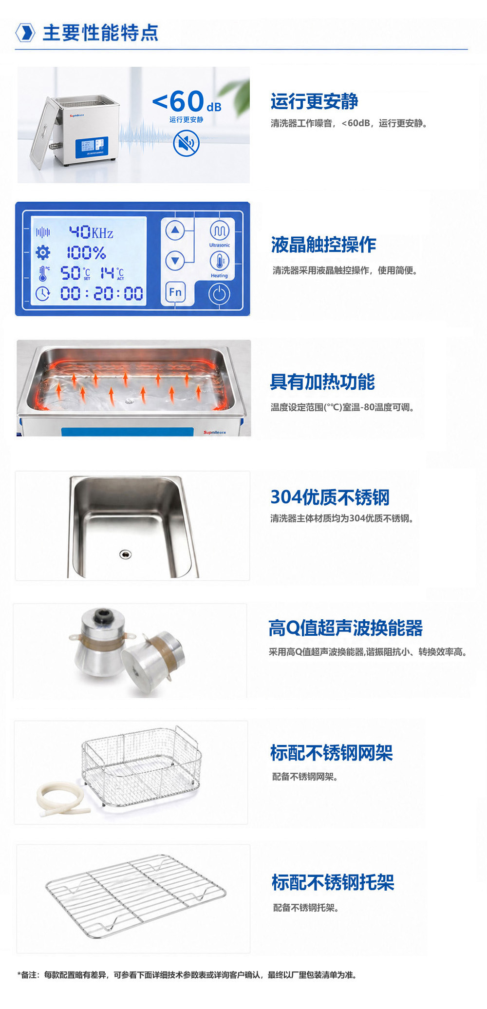 02-2-3主要性能特点----.jpg