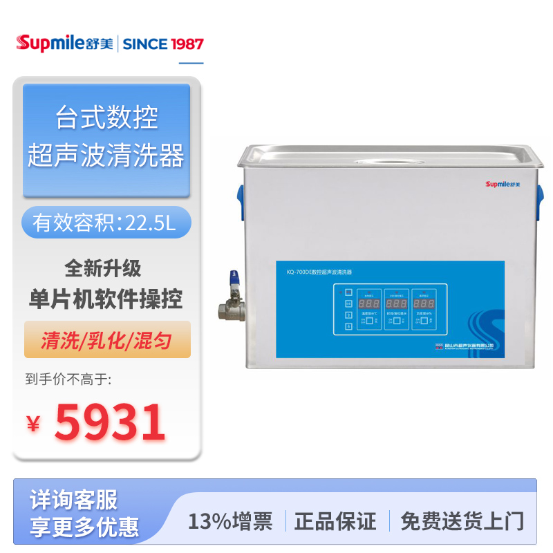 21-1-KQ-700DE封面图.jpg