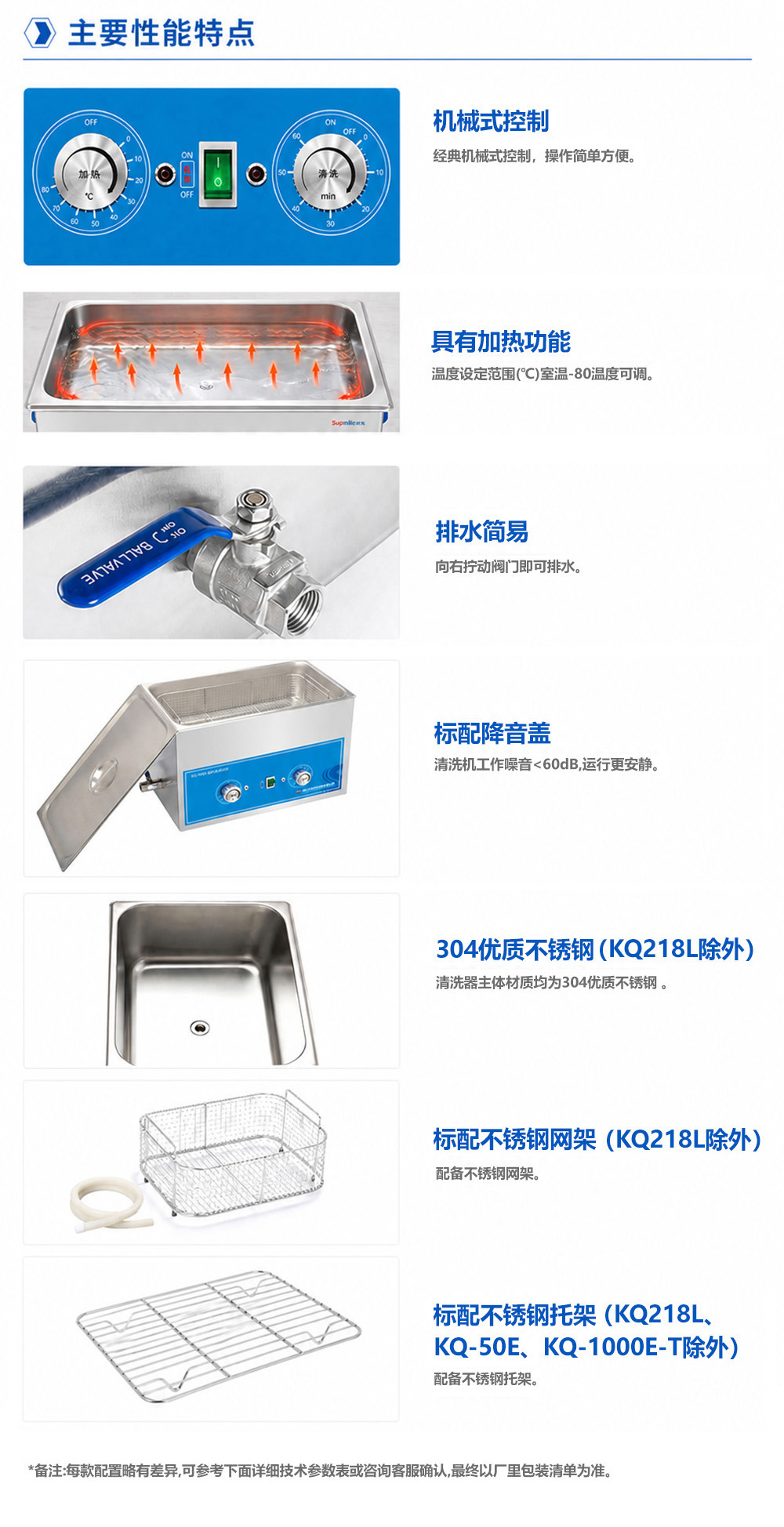 02-3-3主要性能特点.jpg