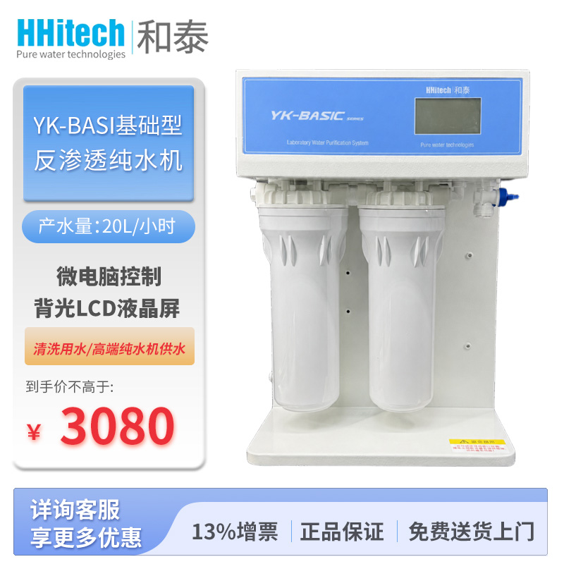 01-YK-Basic-RO20-1.jpg