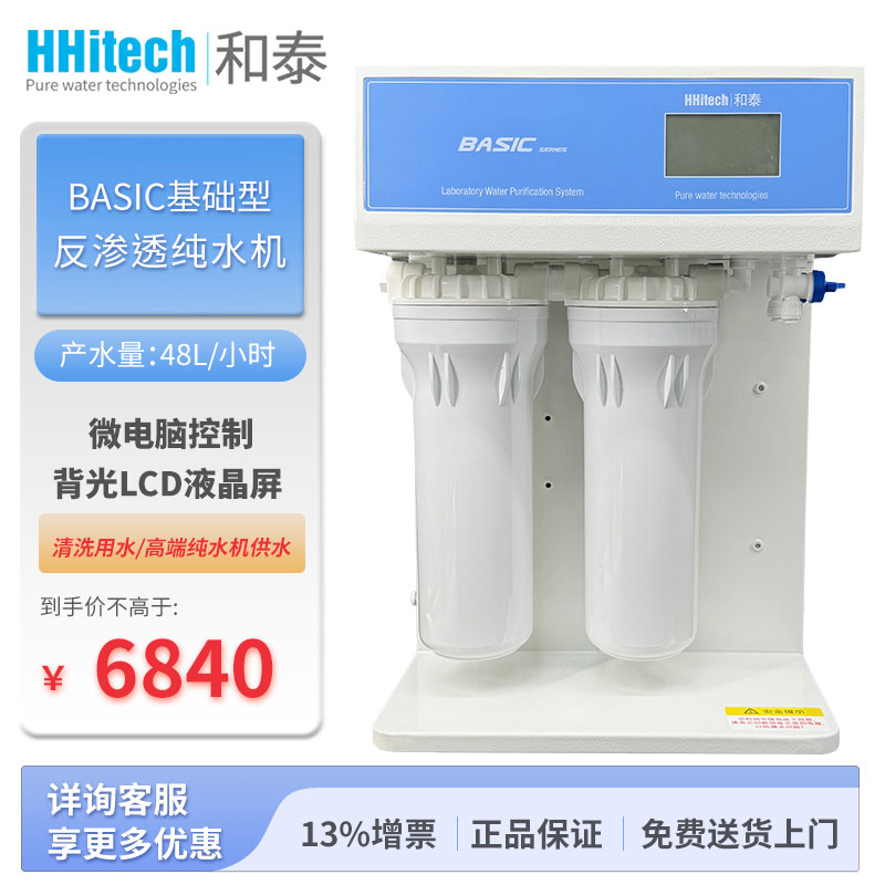 01-Basic-RO48-tb-.jpg