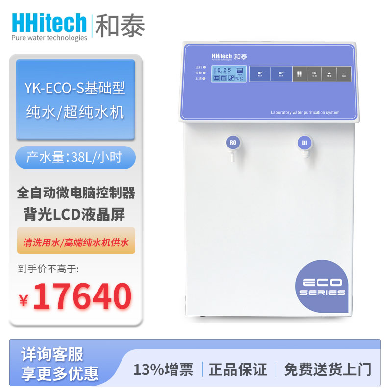 01-封面图-YK-ECO-S38.jpg