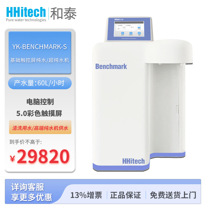 YK-Benchmark-S60-封.jpg